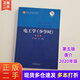 【二手85新】電工學(xué)少學(xué)時(shí) 第五版高等教育唐介 王寧9787040536515