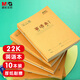晨光（M&G）文具大英語(yǔ)本22K 12行小學(xué)生作業(yè)本子初中練習本英文本讀書(shū)筆記本20張10本APYL919NE