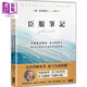 臣服筆記 意識能量權(quán)威霍金斯博士 55道引導(dǎo)成功幸福的書寫練習(xí)題 港臺原版 大衛(wèi)霍金斯 三采文化