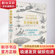 世界航空史 (英)羅伯特·杰克遜 著 李志濤 譯 精裝 北京航空航天大學(xué)出版社 書籍 圖書