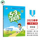 53天天練 小學(xué)英語 一年級(jí)下冊(cè) YL 譯林版 2025春季 含參考答案 開學(xué)季
