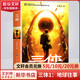 三體1：地球往事 劉慈欣科幻小說 中國(guó)科幻基石叢書