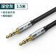 卡訊萊aux音頻線(xiàn)車(chē)用車(chē)載3.5mm公對公純銅通用電腦手機aus轉換汽車(chē)音響音箱頭戴式耳機雙頭插數據連接線(xiàn) 深灰色（銅芯線(xiàn)+編織網(wǎng)）1.5米D0613