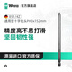 維拉（WERA）進(jìn)口十字螺絲批頭851/1Z/4Z德國(guó)加長(zhǎng)電動(dòng)批頭特級(jí)起子風(fēng)批刀頭組 單只PH3x152（05059802001）