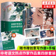 【單本套裝可自選】中考語(yǔ)文熱點(diǎn)作家作品精選集 作品解析 玫瑰從來(lái)不慌張人生沒(méi)有多余的疼我的有趣在無(wú)聊的日子里在更熱烈的風(fēng)里相遇 肖復興張麗鈞李漢榮、朱成玉、張亞凌散文集 中考語(yǔ)文熱點(diǎn)作家作品集全四冊套