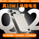 月刃【3C認證丨15W磁吸外接電池】Magsafe充電寶超薄PD20W快充兼容Qi2移動(dòng)電源可上飛機數顯雙彈窗動(dòng)畫(huà) 鈦原色【真15W丨外接電池丨電池雙彈窗】 10000毫安