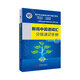 維克多新高中英語詞匯分級速記手冊3000+1500+500 新高中英語詞匯分級速記手冊