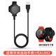 XGBN適用華米充電器線amazfit米動A1702_cor2手環(huán)A1901吸盤充電線 華米運動手表1代【A1602】充電器