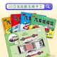 3D汽車(chē)紙模館孩子動(dòng)手能力啟蒙提高鍛煉老師推薦手工書(shū) 3D汽車(chē)紙模館套裝（四本）