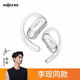 韶音李現(xiàn)同款OpenFit Air開放式藍(lán)牙耳機(jī)不入耳運(yùn)動(dòng)耳機(jī)韶音T511 冰川白
