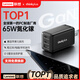 ThinkPlus聯(lián)想 GaN 65W三口充電器 Type-C快充頭適用PD20W充電頭蘋(píng)果17手機筆記本電腦華為小米 黑