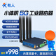 有人5G插卡無線路由器輕量5g RedCap全網(wǎng)通CPE數(shù)傳終端485/232串口5G DTU千兆多網(wǎng)口USR-G815R 傳統(tǒng)5G，送1月體驗(yàn)流量10G