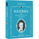 從存在到演化(學(xué)生版) 科學(xué)元典叢書 配數(shù)字課程 課外閱讀暑期閱讀學(xué)生閱讀