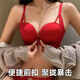 JERRIE MOCK前扣本命年紅色文胸女士秋冬小胸聚攏收副乳防下垂胸罩內(nèi)衣套裝 紅色-套裝 75/34AB【前扣手掌杯】