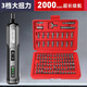 DELI電動(dòng)螺絲刀充電式家用起子機小型迷你電批鋰電自動(dòng)鉆工具套裝 【100批頭套裝】+紙盒原裝5批頭