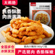 大希地小酥肉 川味椒麻酥肉 空氣炸鍋食材半成品 農(nóng)家小吃火鍋油炸 啟辰者小酥肉2袋（豬肉） 小酥肉