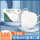 衛(wèi)士立N95醫(yī)用防護(hù)口罩kn95無(wú)菌級(jí)別成人防病菌防病毒流感不勒耳 【白色150只】N95醫(yī)用(獨(dú)立裝/滅菌級(jí))