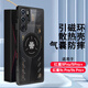 STRYFER適用努比亞紅魔9Pro/9Pro+手機(jī)殼紅魔9sPro/9sPro+保護(hù)殼散熱透明全包防摔適配磁吸軟邊硬殼-黑色
