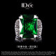 IDee  CREATIVE IDER FOR YOU法國IDee綠色戒指女 簡(jiǎn)約氣質(zhì)指環(huán)時(shí)尚個(gè)性戒飾品配飾生日禮物 12#