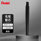 派通（Pentel）科學(xué)毛筆 國風(fēng)練字繪畫軟毛筆（適用于XFL2）毛筆替芯 XFR-AD 黑色