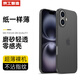 京工智造【超輕超薄手感】適用蘋果16手機(jī)殼iPhone16promax保護(hù)套全包透明磨砂簡約超薄plus透氣新款男女 蘋果16Plus【透黑色】贈鋼化膜