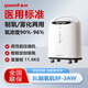 魚躍小型便攜式制氧機(jī)孕婦吸氧機(jī)5升帶霧化3升家庭家用老人高原氧氣機(jī) 【3升機(jī)】醫(yī)用制氧機(jī)8F-3AW旗艦款+全國聯(lián)保
