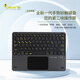萊克瑪納 妙控藍牙鍵盤多指智能觸控ipad air/pro平板鍵盤適用Mac全尺寸盲打四系統(tǒng)三藍牙 多系統(tǒng)兼容版（蘋果/鴻蒙/安卓/微軟） 大觸控鍵盤