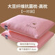 水星系列家紡防螨大豆纖維枕頭雙人單人枕芯一對裝護頸椎助睡眠酒店 粉色高枕一對裝【大豆纖維枕】