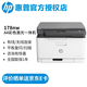 惠普（HP）打印機A4彩色激光多功能一體機178nw/179fnw打印復印掃描無(wú)線(xiàn)直連家用辦公 178nw（彩色激光三合一）+原裝黑色粉盒一個(gè)