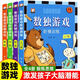 【官方正版-現(xiàn)貨速配】數(shù)獨游戲階梯訓(xùn)練全套4冊兒童入門幼兒園初級高級智力開發(fā)益智游戲書小學(xué)生四宮格六宮格九宮格邏輯思維訓(xùn)練題集正版一年級二年級 【全4冊】數(shù)獨游戲階梯訓(xùn)練