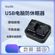 KEYSILKUSB虛擬鼠標防休眠器自動(dòng)移動(dòng)滑鼠防止電腦鎖屏迷你硬件掛機神器 黑色高級款