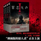 罪惡無(wú)聲（全四冊(cè)）（十二奇案，奪人眼球，一場(chǎng)“刑偵版的狼人殺”正在上演！知乎鹽選故事專欄爆款作品，《維和防暴隊(duì)》《清明上河圖密碼》等多位知名導(dǎo)演、制片人重磅推薦） 小說(shuō)