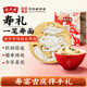 沈大成 老人生日祝壽過壽壽桃壽包壽壽宴回禮饅頭壽桃包誕生禮喜面壽禮 [壽比南山】一筆壽面310g