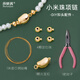 莎妍茜穿珍珠項(xiàng)鏈專(zhuān)鋼絲用線和扣頭手工DIY珍珠手鏈鏈接扣S925銀元寶扣 金色元寶扣小號(hào)套裝