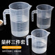 拜杰量杯加厚帶蓋量杯塑料量杯刻度杯500ML+1000ML+2000ML三件套裝