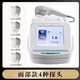 7d聚拉提v臉面部皺紋提拉緊致抗衰美容院專(zhuān)用超聲炮儀器家用 面部+凝膠（4探頭）