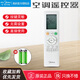 美的 原廠26GW KFR-35GW/BP3DN8Y-DH400(3)空調(diào)遙控器新省電星