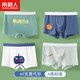南極人（Nanjiren）兒童內(nèi)褲男童內(nèi)褲學(xué)生印花四角內(nèi)褲男孩平角內(nèi)褲 卡通莫代爾 150
