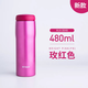 虎牌新款TIGER保溫杯夢(mèng)重力男女真空便攜304不銹鋼水杯子定制送禮 玫粉色 480ml 有縫內膽 日本制造