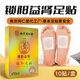 南京同仁堂 男士鎖陽(yáng)益丨腎足貼固I精足貼肚臍貼暖身溫腎貼男性適用貼 三盒初步調理