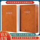 [善品堂官方店]山海經(jīng)京東自營(yíng)原版全集原著無(wú)刪減成人古書全集注音全卷插圖文言文白話文注釋全譯百科全書中華國(guó)學(xué)經(jīng)典全套精裝