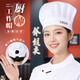 匯彩衫廚師帽子餐飲專(zhuān)用食堂飯店后廚工作帽廚房防油煙白色蘑菇帽定制女 廚師蘑菇帽 白色