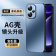 尚蘇 適用 紅米Note12Turbo手機(jī)殼小米Note12Turbo保護(hù)套AG磨砂鏡頭全包防摔簡約商務(wù)女男款外殼寶石藍(lán)