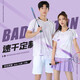 百爪羽毛球服套裝男女運(yùn)動球衣速干比賽訓(xùn)練羽毛球衣服排球隊(duì)服定制 1820男款白色+2105白短褲 L碼
