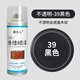 居夫人家具維修噴漆劃修復(fù)修補(bǔ)木器漆木門地板舊家具翻新開裂油漆自噴漆 黑色【實色不透明】