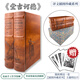 【贈(zèng)主題明信片】譯文插圖珍藏本 堂吉訶德 上下冊(cè) 皮面精裝