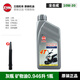 SYM原裝正品三陽(yáng)機車(chē)CruisymX150巡弋XS150T-9A-9C-11 JET SL150機油 [灰瓶礦物油0.946升1瓶]