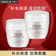 玉蘭油（OLAY）面霜男女通用秋冬干燥補(bǔ)水保濕多效滋潤霜潤膚霜活膚菁華霜透亮霜 玉蘭油滋潤霜50g*2