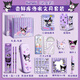 美銷寶生日禮物8-10歲女孩小仙女手帳禮盒六一兒童節(jié)禮品一年級新生開學(xué)大禮包小學(xué)生文具套裝盲盒 庫洛米-嘗鮮文具套裝-禮盒裝 無規(guī)格