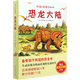 【新華書店】恐龍大陸(共7冊) 愛心樹童書